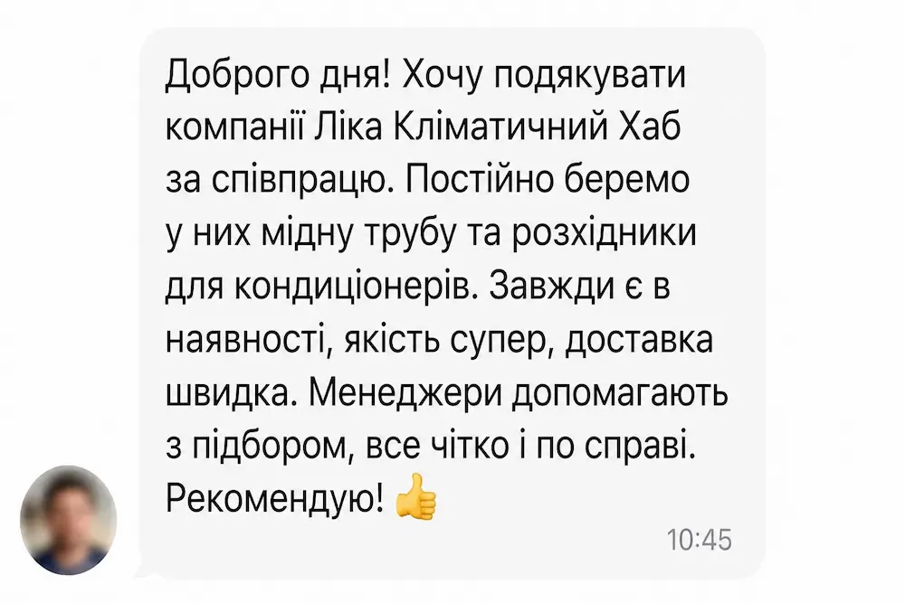 Відгук клієнта про Ліка Кліматичний Хаб